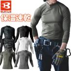 ショッピングバートル 1点までネコポス可 バートル ホットコンプレッション 2025 2026 秋冬 継続モデル ホットフィッテッド 4091 BURTLE 長袖 メンズ レディース インナー 作業着 爆買
