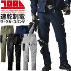 ショッピング秋冬 寅壱 カーゴパンツ 2025年 秋冬 新作 7030-219 メンズ レディース ユニセックス 7030シリーズ 速乾 制電 裏綿 作業着 作業服 爆買