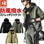 バートル ストレッチ フーディジャケット 2024 2025 AW 新作 821 821シリーズ BURTLE メンズ レディース 秋冬 パーカー 防風 保温 撥水 作業着 爆買