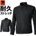【在庫限り特価5,900→4,880円】ストレッチタフ ライダーワークジャケット TS DESIGN 84646 通年 メンズ 軽量 反射機能 撥水 防汚 静電気除去 作業服 爆買