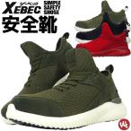 安全靴 ジーベック ミッドカット メンズ JSAA A種 ニット素材 耐油 セーフティシューズ XEBEC 85145 作業靴 おしゃれ