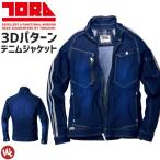 ショッピング寅 作業服 デニム長袖ブルゾン 8990-124 寅壱 3Dストレッチ オールシーズン メンズ 作業着 爆買