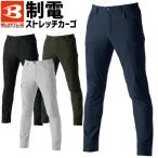 ショッピングバートル バートル 4WAYストレッチ カーゴパンツ 9502 BURTLE 秋冬 春夏 メンズ レディース 帯電防止 耐久 撥水 防汚 9501シリーズ ワーク 作業服 爆買