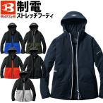 ショッピングバートル バートル 4WAYストレッチ フーディジャケット 9505 秋冬 春夏 BURTLE メンズ レディース ジップパーカー 帯電防止 耐久 撥水 防汚 9501シリーズ 作業服 爆買