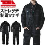 寅壱 ツナギ 2025年 秋冬 新作 9540-501 ストレッチ 制電 メンズ レディース ユニセックス アウトドア ワーク 作業着 作業服 爆買