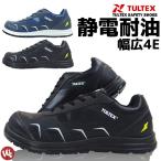 ショッピング安全靴 安全靴 タルテックス AZ-51656 TULTEX ローカット AITOZ アイトス メンズ 耐油 静電 JSAA-A種合格品 作業靴 おしゃれ