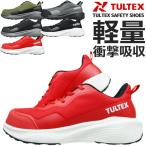 安全靴 スニーカー タルテックス 厚底軽量セーフティスニーカー TULTEX AZ-51675 ローカット メンズ レディース おしゃれ 3E 軽量 クッション性 通気性 作業靴