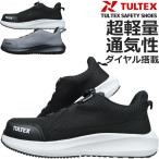 安全靴 スニーカー ダイヤル式 タルテックス TULTEX AZ-51681 ローカット メンズ レディース おしゃれ 3E メッシュ 軽量 樹脂先芯 アイトス 作業靴 爆買