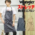胸当てエプロン Wrangler ラングラー AZ-64180 AITOZ アイトス オールシーズン メンズ レディース 男女兼用 ストレッチ 帯電防止 作業着