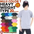 【1点までネコポス可】 無地Tシャツ 大寸 シンプル 3L-5L 男女兼用 ビッグサイズ カジュアル ユニフォーム カジュアル 爆買