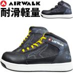 安全靴 スニーカー エアウォーク 迷彩デニム ミッドカット ハイカット ミドルカット AIR WALK AW-661 AW-681 メンズ おしゃれ 耐滑底 超軽量 CamoDenim 作業靴