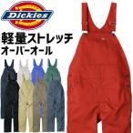 ディッキーズ ライト T/C ストレッチ オーバーオール D-6709 メンズ レディース 春夏 Dickies 接触冷感 吸汗速乾 UVカット サロペット ワークウェア 作業着