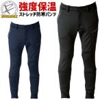 防寒パンツ ギアテックパンツ EVENRIVER イーブンリバー EX72 ストレッチ メンズ 秋冬 防風 軽量 ワークパンツ 作業服 作業着 爆買