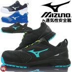 ショッピング靴 安全靴 ミズノ MIZUNO オールマイティ ALMIGHTY ES31L F1GA1903 ゴム紐 ローカット