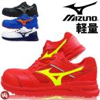 安全靴 ミズノ オールマイティ MIZUNO ALMIGHTY LS2 11L F1GA2100 ローカット メンズ レディース