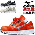 ショッピング安全靴 ミズノ 安全靴 スニーカー BOA搭載 オールマイティ ALMIGHTY VH51L BOA F1GA2306 ローカット MIZUNO メンズ レディース JSAA A種 通気性