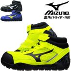 安全靴 ミズノ スニーカー オールマイティ SD2 13H F1GA2307 ミッドカット ミドルカット ハイカット MIZUNO メンズ レディース JSAA A種 通気性 耐油 屈曲 軽量
