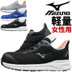 安全靴 ミズノ レディース MIZUNO オールマイティ ALMIGHTY FS2 11L F1GA2403 ローカット 紐 おしゃれ 女性用