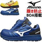 限定 ミズノ 安全靴 スニーカー オールマイティ SU51L BOA F1GA2412 BOA搭載 ローカット MIZUNO メンズ レディース JSAA A種 つまずき防止 耐滑 耐油 防塵