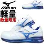 【限定】ミズノ 安全靴 スニーカー オールマイティ LSII 11L F1GA2506 MIZUNO ALMIGHTY ローカット メンズ JSAA規格A種 耐滑 耐油 抗菌 防臭 衝撃吸収