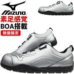 【限定カラー】ミズノ 安全靴 新作 スニーカー BOA搭載 オールマイティ MIZUNO ALMIGHTY TDII51L BOA F1GA2514 ローカット メンズ レディース ダイヤル式 爆買