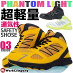 安全靴 足袋 在庫処分の人気商品 通販 価格比較 価格 Com