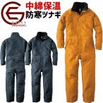 中綿防寒つなぎ グレースエンジニアーズ ウインパツナギ GE-780 メンズ レディース 秋冬用 長袖 GRACE ENGINEER'S エスケー・プロダクト 作業服 作業着 爆買