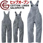 グレースエンジニアーズ コットンリネンサロペット GE-884