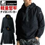 アイズフロンティア 2025年 秋冬 新作 軽防寒 ハードタスランナイロンパーカー IZ-9019 I'Z FRONTIER メンズ レディース 防風 保温 UVカット 作業服 作業着 爆買