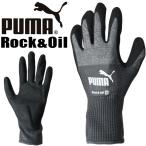 3点までゆうパケット可 プーマ 作業手袋 ロック＆オイル ニトリルゴム ワークグローブ PG-1500 Rock &amp; Oil PUMA WORK GLOVES メンズ レディース 背抜き手袋