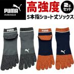 2 пункт до кошка pohs возможно Puma Work носки 2 пар комплект высокая интенсивность модель 5 пальцев средний длина носки PUMA WORKWEAR STRONG HARD PWS-1405 PWS-1465 мужской рабочая одежда . покупка 
