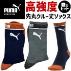 2 пункт до кошка pohs возможно Puma Work носки 2 пар комплект высокая интенсивность модель . круг Crew длина носки PUMA WORKWEAR STRONG HARD PWS-1701 PWS-1761 мужской рабочая одежда . покупка 