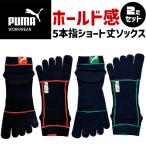 2 пункт до кошка pohs возможно Puma Work носки 2 пар комплект цельный модель 5 пальцев короткий 2 пара комплект носки PUMA WORKWEAR HEEL FIT PWS-4105 PWS-4165 мужской рабочая одежда рабочая одежда 
