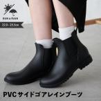 レインブーツ レディース おしゃれ 雨 防水 ショート 長靴 雨靴 サイドゴア レインシューズ 通勤 通学 梅雨 AH-601 PVCサイドゴアレインブーツ