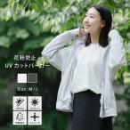 UV cut Parker женский длинный рукав UPF50+ UV UV меры ультрафиолетовые лучи меры пыльца предотвращение простой симпатичный свободно палец дыра лицо до AH-1003 женский UV Parker 