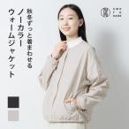 インナーダウン レディース カーディガン ジャンパー アウター 軽量 薄手 ノーカラー ジャケット コート 秋 冬 ボタン AH-1011 ノーカラーウォームジャケットW