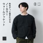 インナーダウン メンズ カーディガン ジャンパー アウター 軽量 薄手 ノーカラー ジャケット コート 秋 冬 ボタン AH-1012 ノーカラーウォームジャケットM