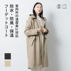 ショッピングモッズ モッズコート 裏ボア レディース 冬 防寒 防水 コート レディース アウター ロング 冬 フード付き 防風 裏起毛 レインコート AH-1016 ウォームフーデットコート