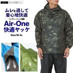 ヤッケ 作業 柄 涼しい ベンチレーション メンズ レディース 作業 農業 農作業 作業服 作業着 Air-one快適ヤッケ 2271 ポイント消化