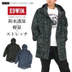 レインコート 雨コート カッパ 雨具  メンズ EDWIN 防水 エドウィン 防水モッズコート メンズ おしゃれ べリオスモッズコートPRO EW-800