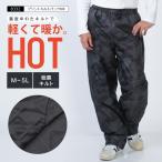 防寒着 ズボン パンツ メンズ 冬作業 中わた キルト プリント 柄 作業服 作業着 農業 長ズボン 制服 仕事 仕事着 日曜大工 8332 プリントキルトパンツNX