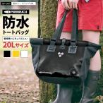トートバッグ 防水バッグ  防水 トート pirarucu ピラルク メンズ 防水  プールバッグ レディース GP-007