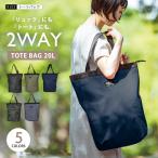 トートバッグ 自転車 手提げバック シンプル リュックサック デイパック 旅行 スポーツ シンプル 軽量 メンズ ポイント消化 9103