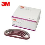 3M スリーエム 5612 セラミックベルト 粒度 120 12ｍｍ × 330ｍｍ 50本入 1箱 5612 120 即日発送