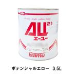 イサム塗料 248-0123-2 AU21 ポテンシャルエロー 3.5L 即日発送