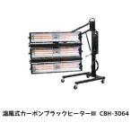 .. коммерческое предприятие 680-4148-1 температура способ тип карбоновый черный обогреватель III CBH-3064 1 шт. посылать за 