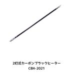 .. коммерческое предприятие детали 680-4152-7 карбоновый черный обогреватель CBH-2021/2022/3030 специальный лампа 1 шт. посылать за 