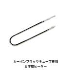 .. коммерческое предприятие 680-4145-5 карбоновый черный Cube специальный лампа 1 шт. для замены посылать за 