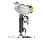 .. коммерческое предприятие широкий обогреватель специальный температура способ комплект 1 комплект посылать за 