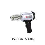 .. коммерческое предприятие 698-4925-2. способ сушильная машина pra jet PJ-210A 450 раз 1 шт. посылать за 